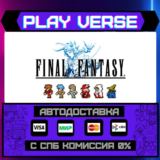 🔥FINAL FANTASY🔥🚀АВТОВЫДАЧА🚀🎁STEAM GIFT🎁