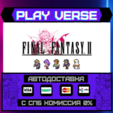 🔥FINAL FANTASY II🔥🚀АВТОВЫДАЧА🚀🎁STEAM GIFT🎁