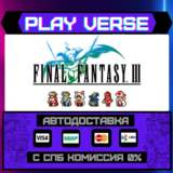 🔥FINAL FANTASY III🔥🚀АВТОВЫДАЧА🚀🎁STEAM GIFT🎁