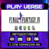 🔥FINAL FANTASY IV🔥🚀АВТОВЫДАЧА🚀🎁STEAM GIFT🎁