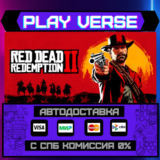 🔥Red Dead Redemption 2🔥🚀АВТОВЫДАЧА🚀🎁STEAM GIFT🎁
