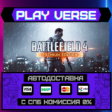🔥Battlefield 4™🔥🚀АВТОВЫДАЧА🚀🎁STEAM GIFT🎁