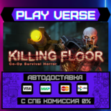 🔥Killing Floor🔥🚀АВТОВЫДАЧА🚀🎁STEAM GIFT🎁