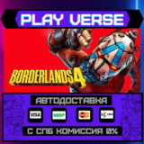 🔥Borderlands 4🔥🚀АВТОВЫДАЧА🚀🎁STEAM GIFT🎁