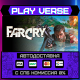 🔥Far Cry®🔥🚀АВТОВЫДАЧА🚀🎁STEAM GIFT🎁