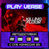 🔥Killing Floor 3🔥🚀АВТОВЫДАЧА🚀🎁STEAM GIFT🎁