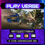 🔥MONSTER HUNTER RISE🔥🚀АВТОВЫДАЧА🚀🎁STEAM GIFT🎁