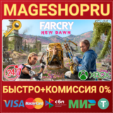 🟢⚡FAR CRY® NEW DAWN XBOX ONE/X|S КЛЮЧ