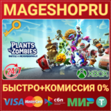 🟢PLANTS VS ZOMBIES: BATTLE FOR NEIGHBORVILLE XBOX КЛЮЧ