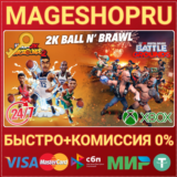 🟢⚡2K BALL N’ BRAWL BUNDLE XBOX ONE/X|S КЛЮЧ