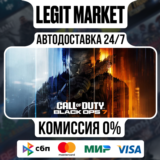 Call of Duty: Black Ops 7 / Steam АВТО /  МИР