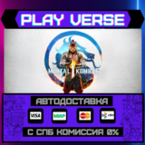 🔥Mortal Kombat 1🔥🚀АВТОВЫДАЧА🚀🎁STEAM GIFT🎁