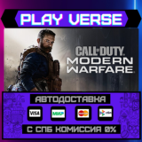 🔥Call of Duty®: Modern Warfar🔥🚀АВТОВЫДАЧА🚀🎁STEAM G
