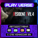 🔥Resident Evil 4🔥🚀АВТОВЫДАЧА🚀🎁STEAM GIFT🎁
