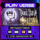 🔥Don´t Starve🔥🚀АВТОВЫДАЧА🚀🎁STEAM GIFT🎁