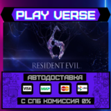🔥Resident Evil 6🔥🚀АВТОВЫДАЧА🚀🎁STEAM GIFT🎁