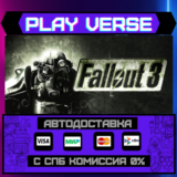 🔥Fallout 3🔥🚀АВТОВЫДАЧА🚀🎁STEAM GIFT🎁