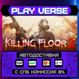 🔥Killing Floor 2🔥🚀АВТОВЫДАЧА🚀🎁STEAM GIFT🎁