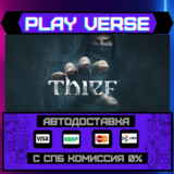 🔥Thief🔥🚀АВТОВЫДАЧА🚀🎁STEAM GIFT🎁