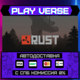 🔥Rust🔥🚀АВТОВЫДАЧА🚀🎁STEAM GIFT🎁