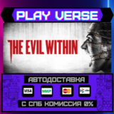 🔥The Evil Within🔥🚀АВТОВЫДАЧА🚀🎁STEAM GIFT🎁