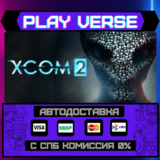 🔥XCOM® 2🔥🚀АВТОВЫДАЧА🚀🎁STEAM GIFT🎁
