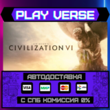 🔥Sid Meier’s Civilization® VI🔥🚀АВТОВЫДАЧА🚀🎁STEAM G