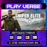 🔥Sniper Elite 4🔥🚀АВТОВЫДАЧА🚀🎁STEAM GIFT🎁
