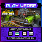🔥Car Mechanic Simulator 2015🔥🚀АВТОВЫДАЧА🚀🎁STEAM GI