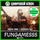Killing Floor 2 XBOX КЛЮЧ + АКТИВАЦИЯ