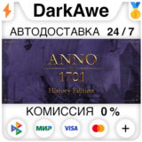 Anno 1701 History Edition STEAM•RU ⚡️АВТОДОСТАВКА 💳0%