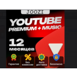 Youtube Premium | 1/12 мес. на Ваш аккаунт
