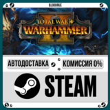 Total War: WARHAMMER II⚡️+ВЫБОР🎁STEAM•RU💳0% АВТО