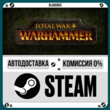 Total War: WARHAMMER⚡️+ВЫБОР🎁STEAM•RU💳0% АВТО