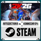 NBA 2K26 Leave No Doubt⚡️+ВЫБОР🎁STEAM•RU💳0% АВТО