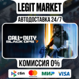Call of Duty: Black Ops 7 Vault Ed / Steam АВТО /  МИР