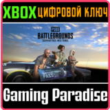 PUBG - БИЛЕТ ВЫЖИВШЕГО: КОЧЕВНИКИ XBOX КЛЮЧ/КОД
