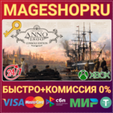 🟢⚡ANNO 1800 CONSOLE EDITION XBOX SERIES X|S КЛЮЧ