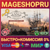 🟢⚡ANNO 1800 CONSOLE EDITION - DELUXE XBOX КЛЮЧ