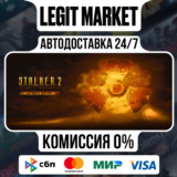 STALKER 2: Heart of Chornobyl ULTIMATE / Steam АВТО МИР