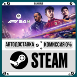 F1 24⚡️+ВЫБОР🎁STEAM•RU💳0% АВТО