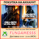 Call of Duty: Black Ops 7 - Vault XBOX ПРЕДЗАКАЗ