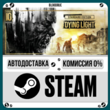 Dying Light: Definitive 10th Annivers⚡️+ВЫБОР🎁STEAM•RU