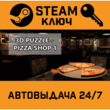 🔑3D PUZZLE - Pizza Shop 1. STEAM-ключ (Global)