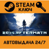 🔑2014.Aftermath. STEAM-ключ (Global)