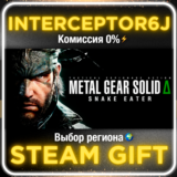 METAL GEAR SOLID Δ SNAKE EATER Все регионы/Версии⚡STEAM