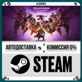 Dragon Age: The Veilguard Deluxe⚡️•KZ/UA🎁STEAM АВТО