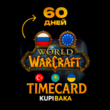 [RU/EU/KZ/TR] Игровое время WOW Тайм карта 60 дней