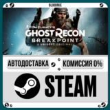 Tom Clancy´s Ghost Recon Breakpoint Deluxe⚡️•RU/KZ/UA🎁