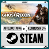 Tom Clancy´s Ghost Recon Wildlands Ultimate Year 2 •RU